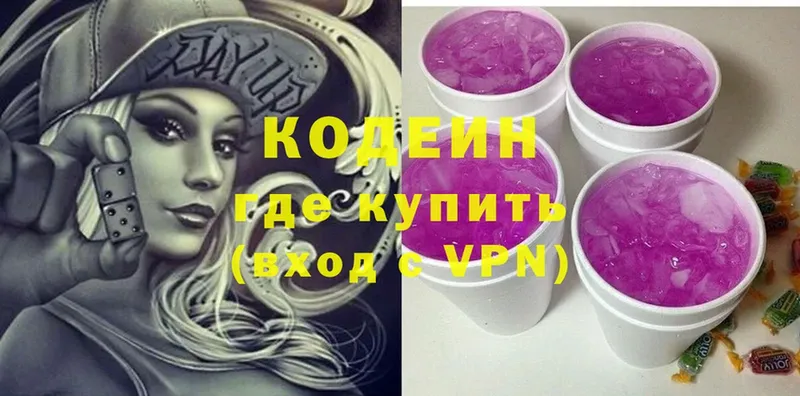 blacksprut как зайти  Людиново  Кодеиновый сироп Lean Purple Drank  купить закладку 