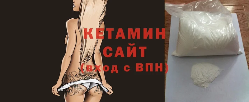 Кетамин ketamine  Людиново 